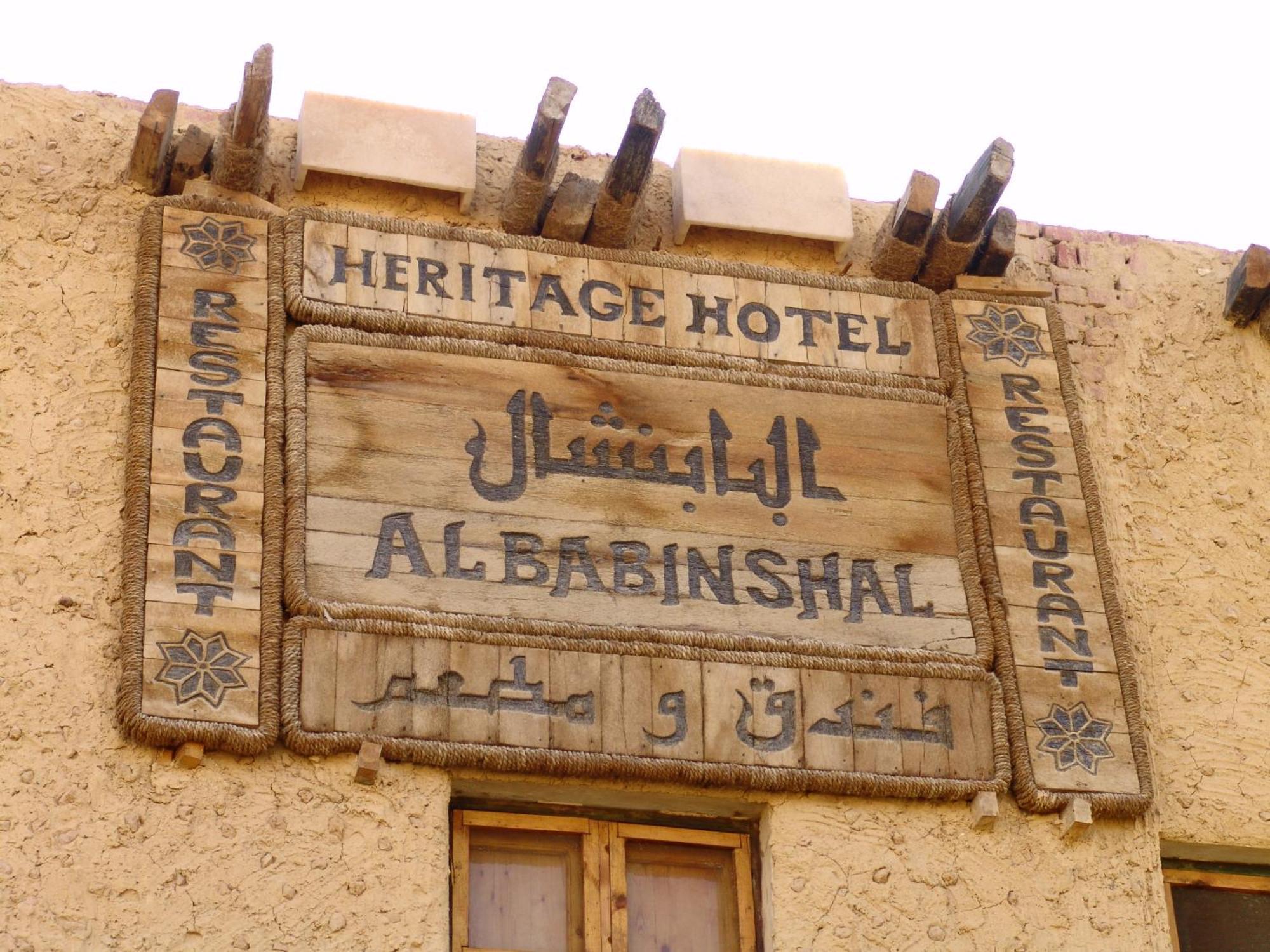 Albabenshal Lodge Siwa Siwa Oasis Ngoại thất bức ảnh